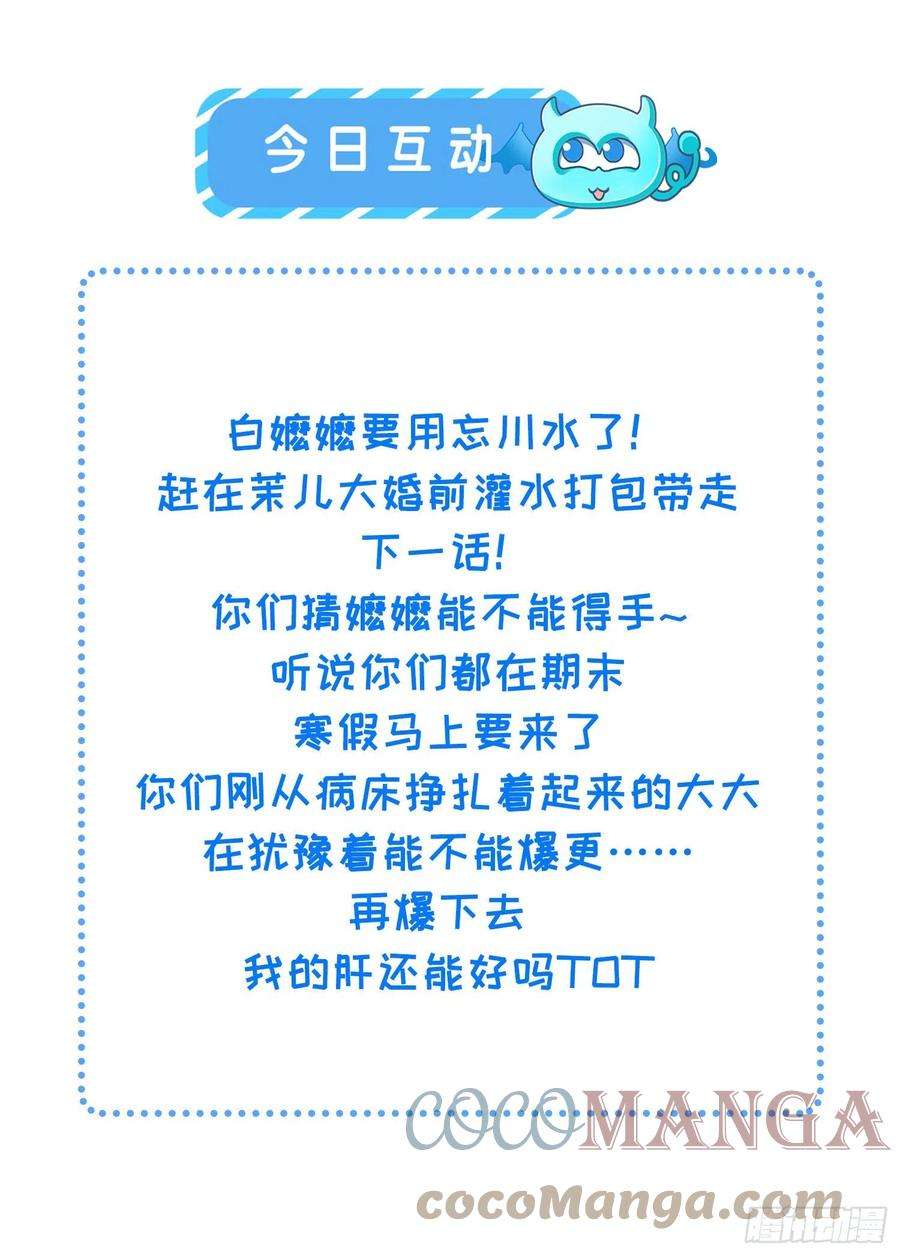 宦妃天下197话 只想伺候你