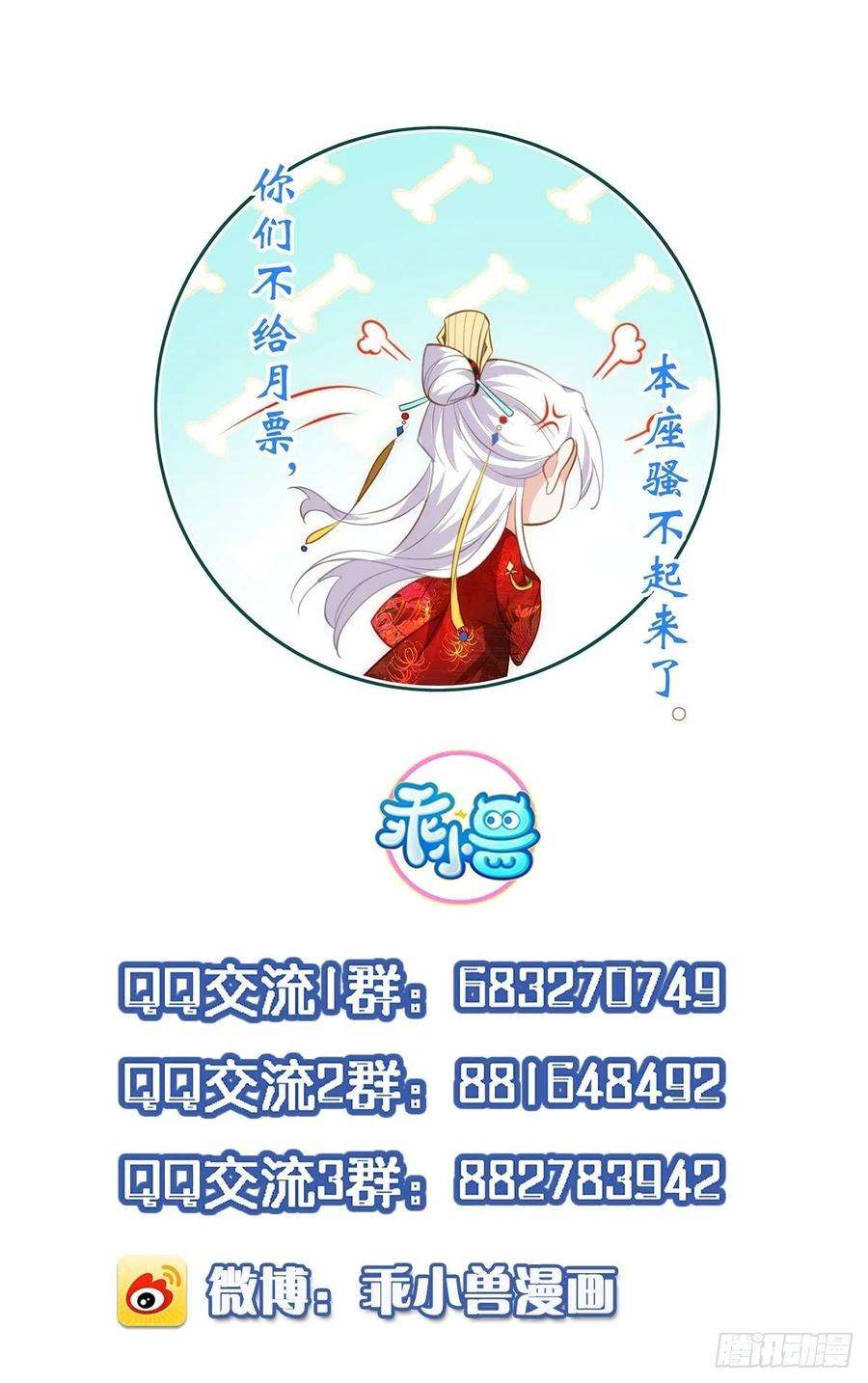 宦妃天下197话 只想伺候你