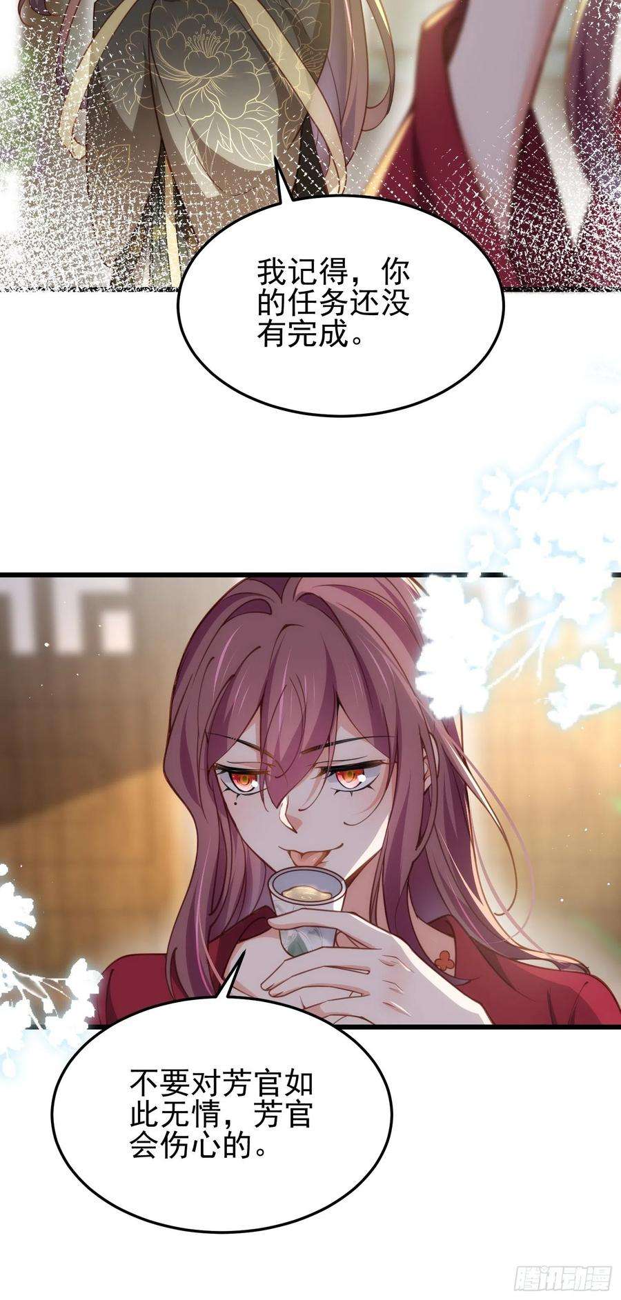 宦妃天下197话 只想伺候你