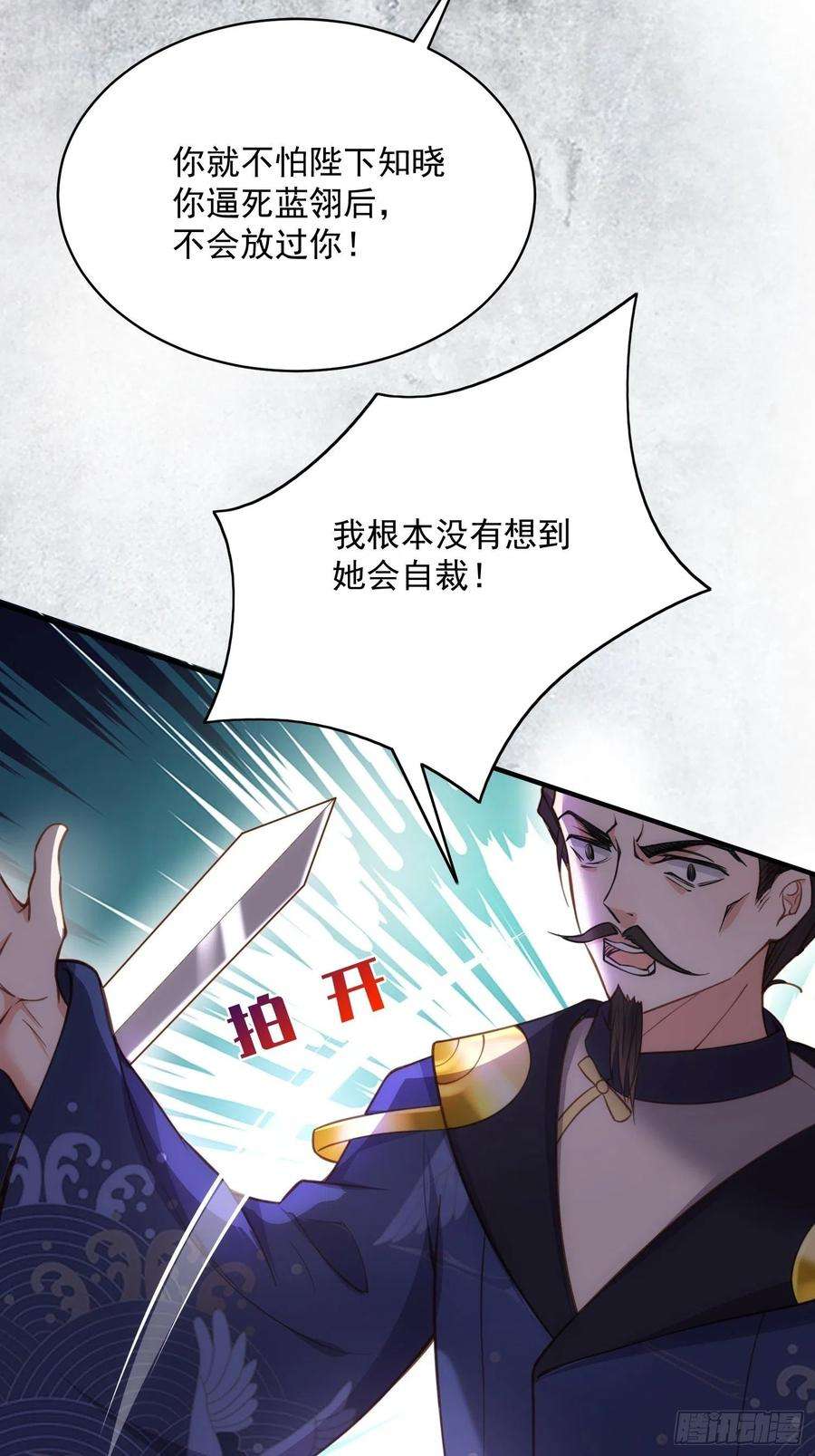 宦妃天下198话 忘川水