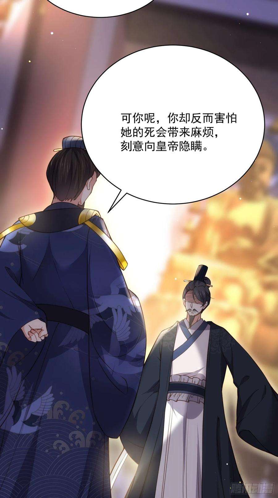 宦妃天下198话 忘川水