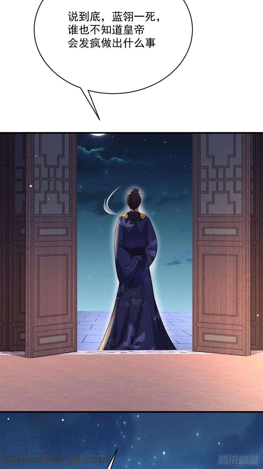 宦妃天下198话 忘川水