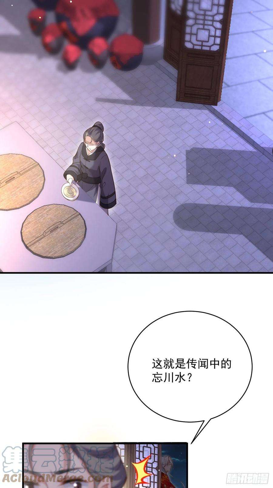 宦妃天下198话 忘川水