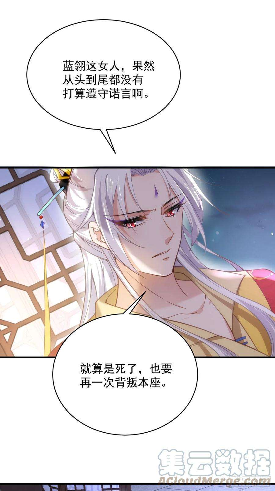 宦妃天下198话 忘川水