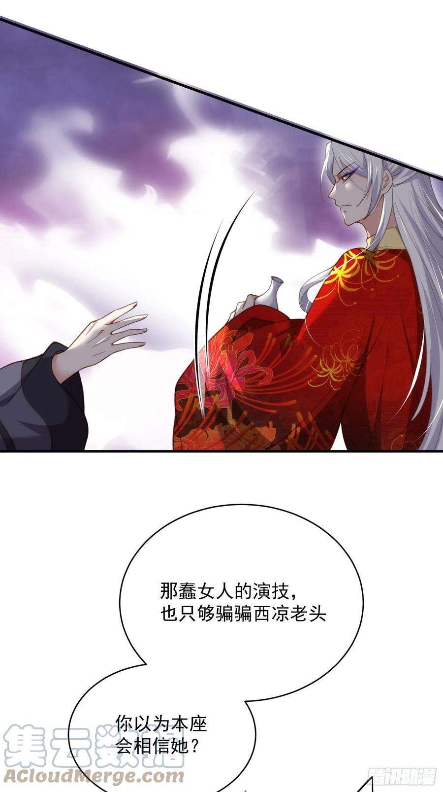 宦妃天下198话 忘川水