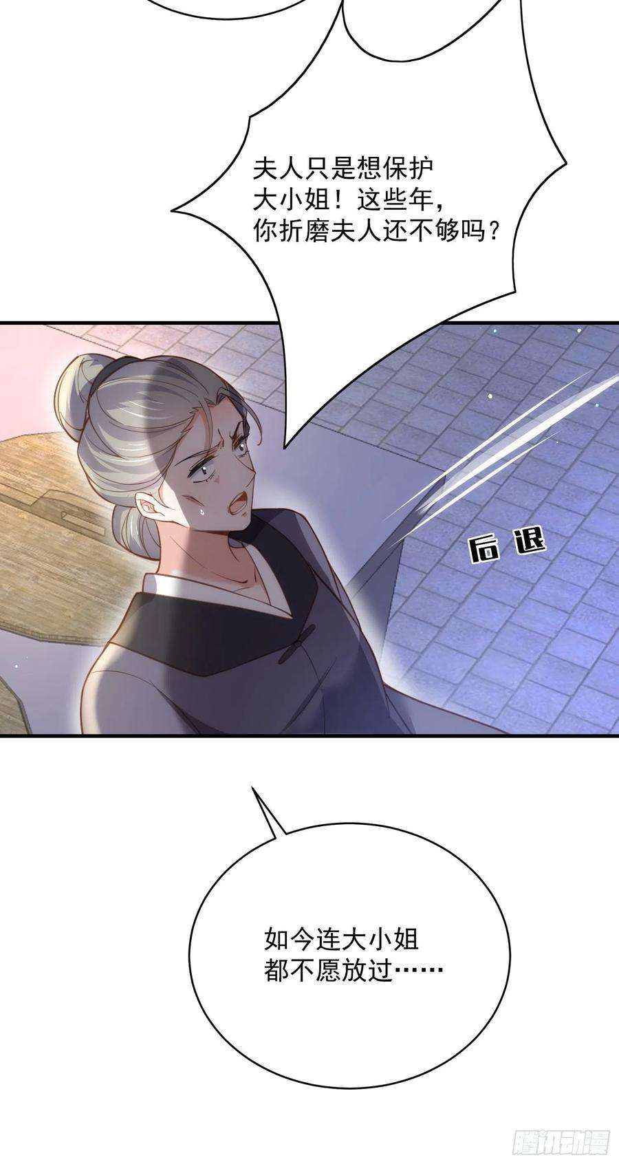 宦妃天下198话 忘川水