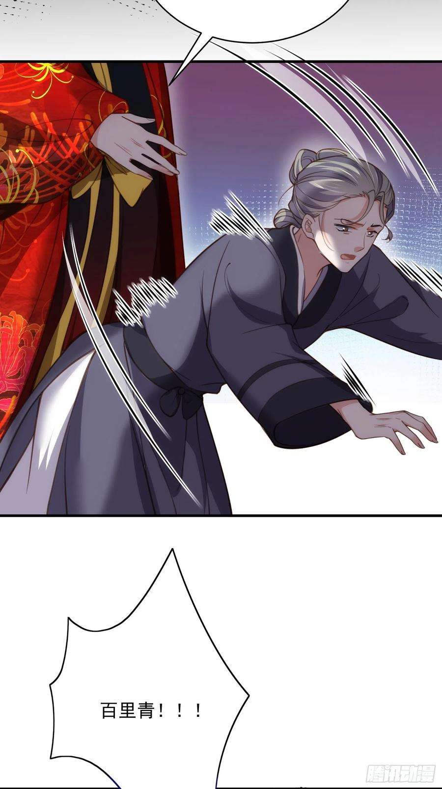 宦妃天下198话 忘川水