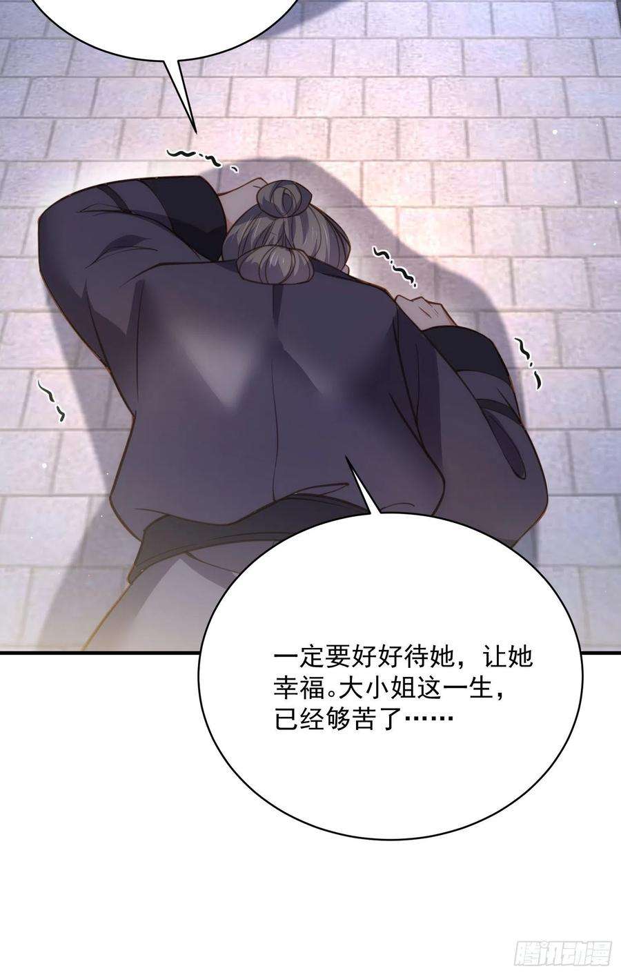 宦妃天下198话 忘川水