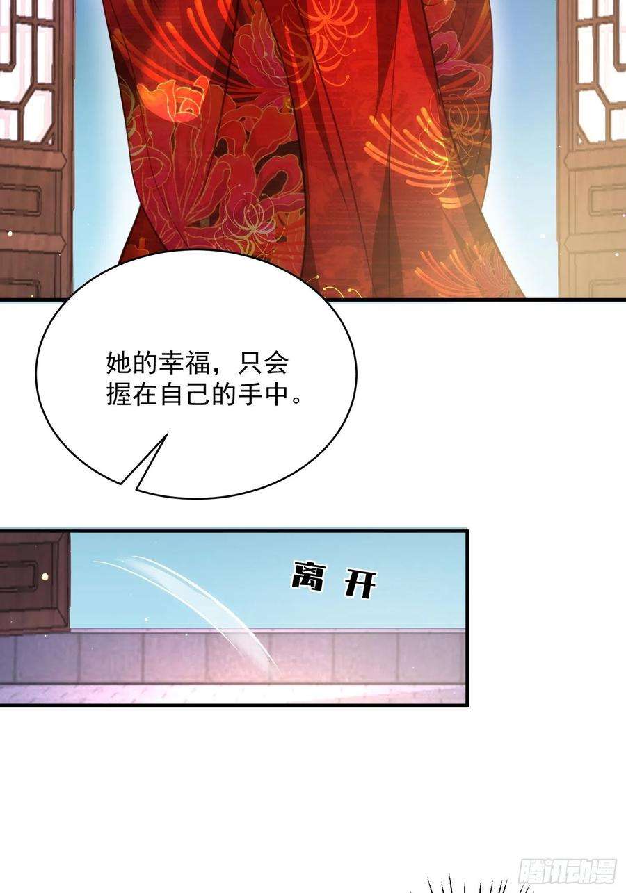 宦妃天下198话 忘川水