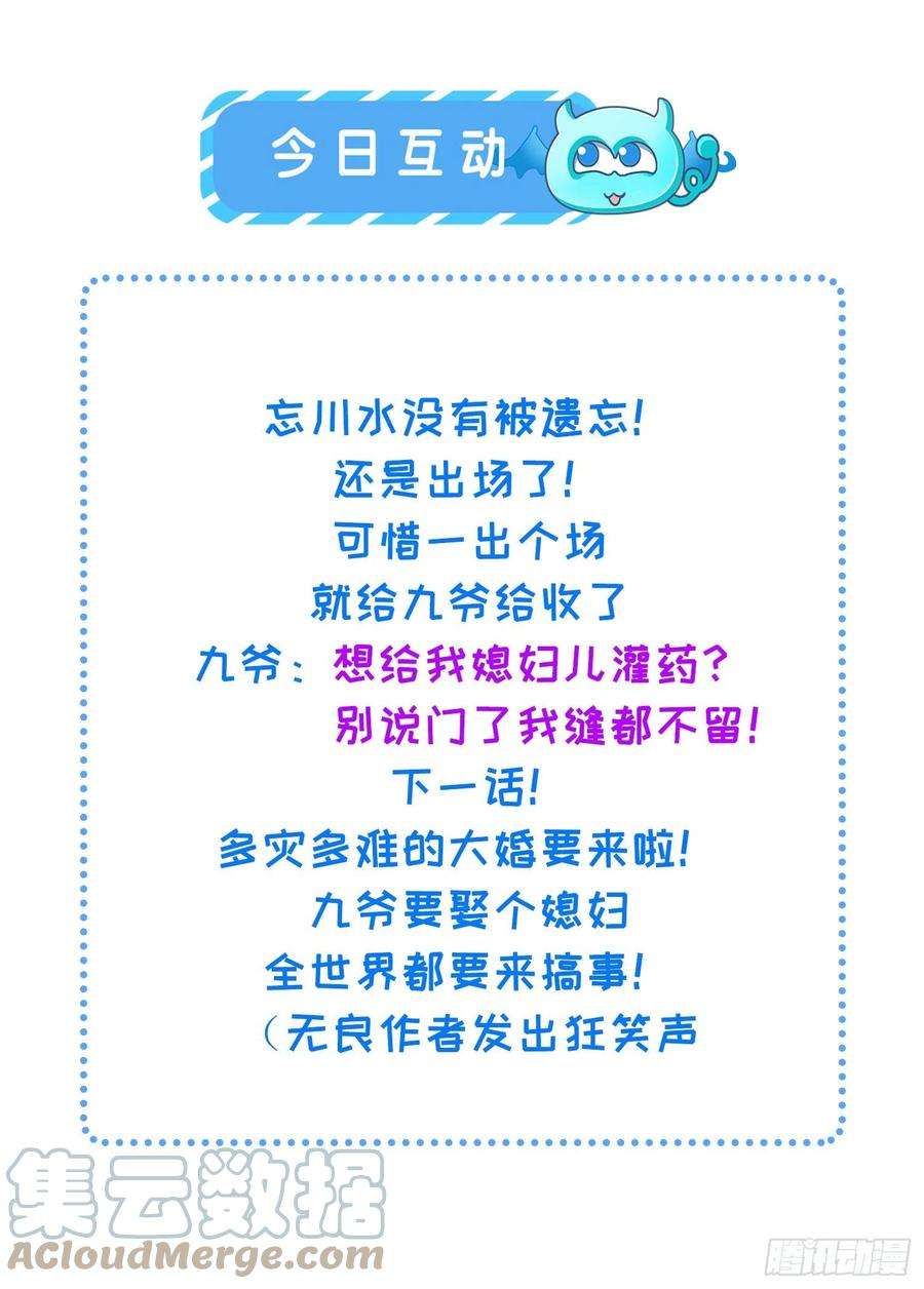 宦妃天下198话 忘川水