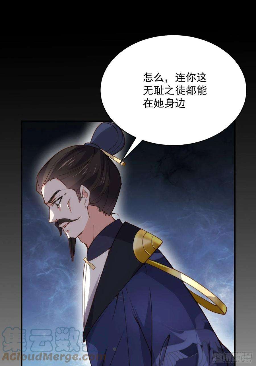 宦妃天下198话 忘川水