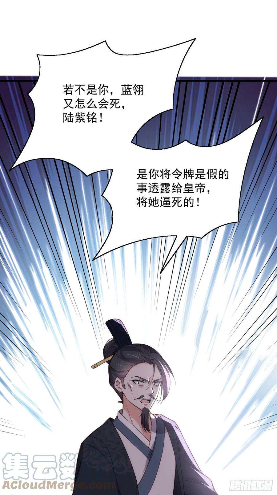 宦妃天下198话 忘川水