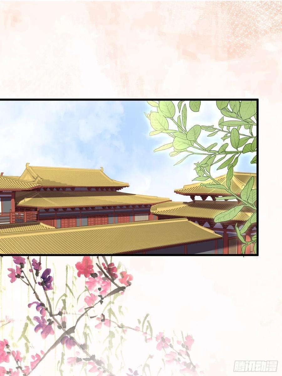 宦妃天下199话 茉儿二婚