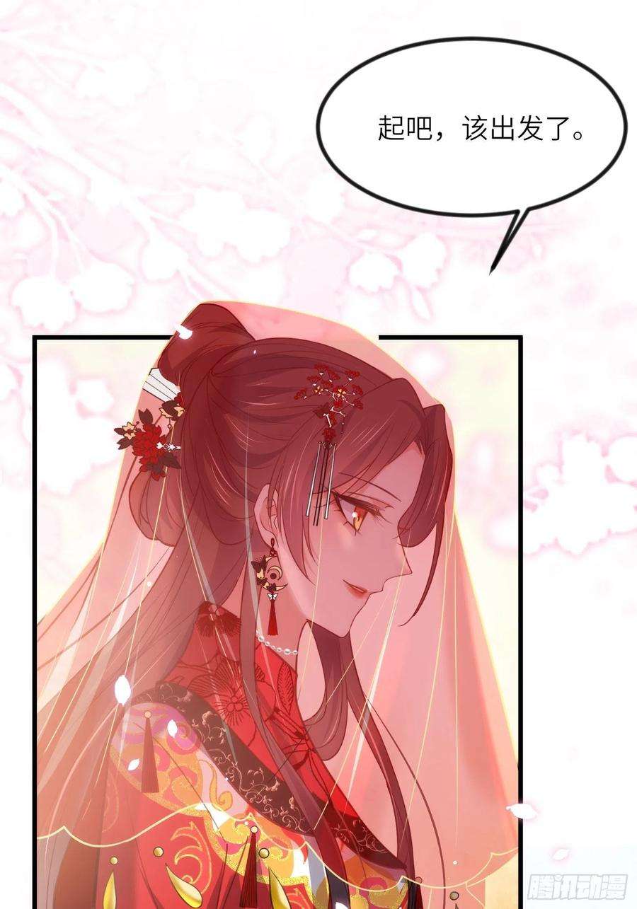 宦妃天下199话 茉儿二婚