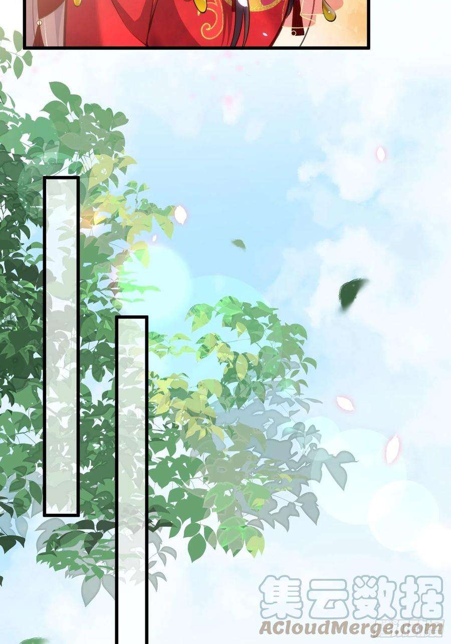 宦妃天下199话 茉儿二婚