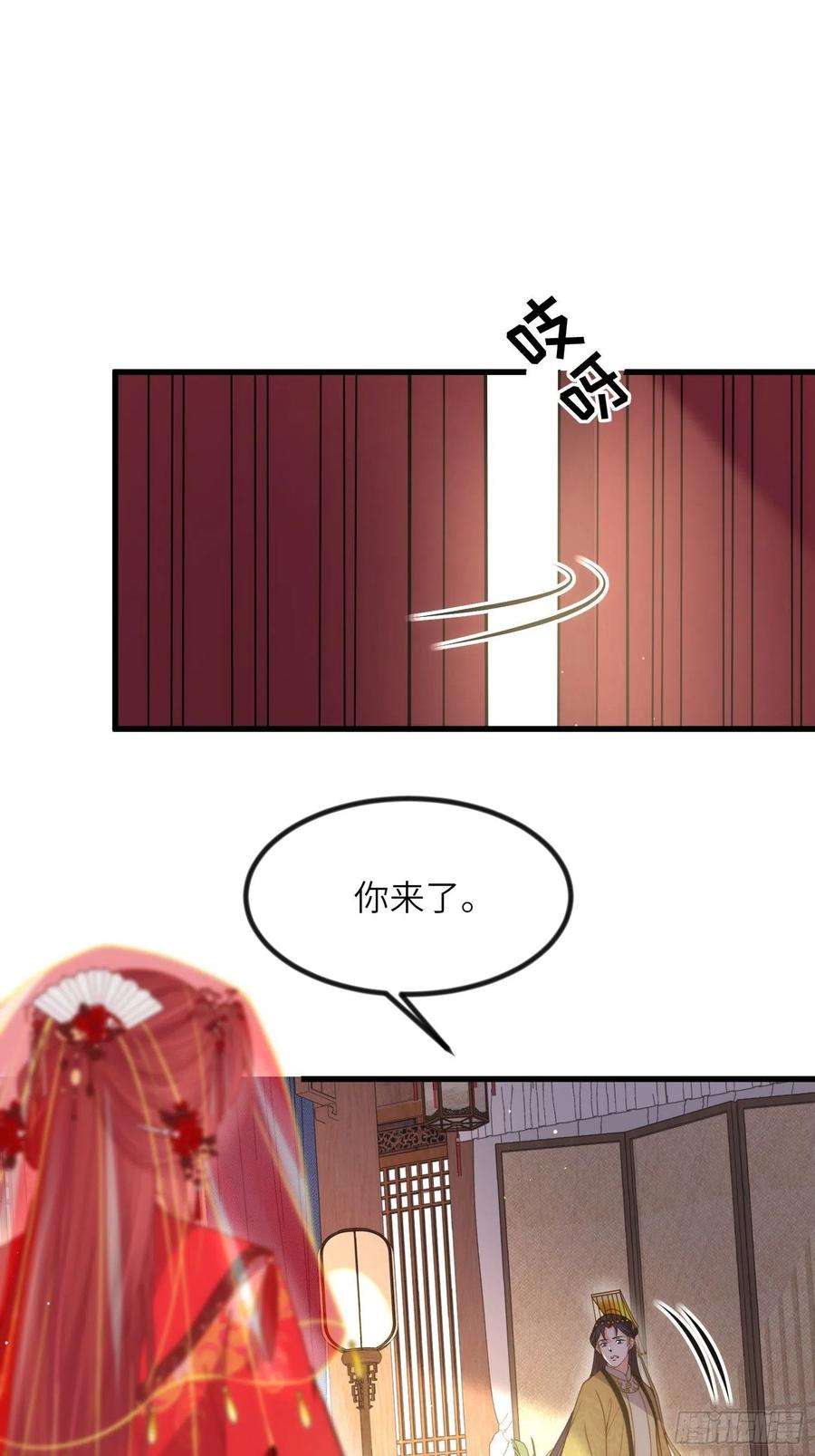 宦妃天下199话 茉儿二婚