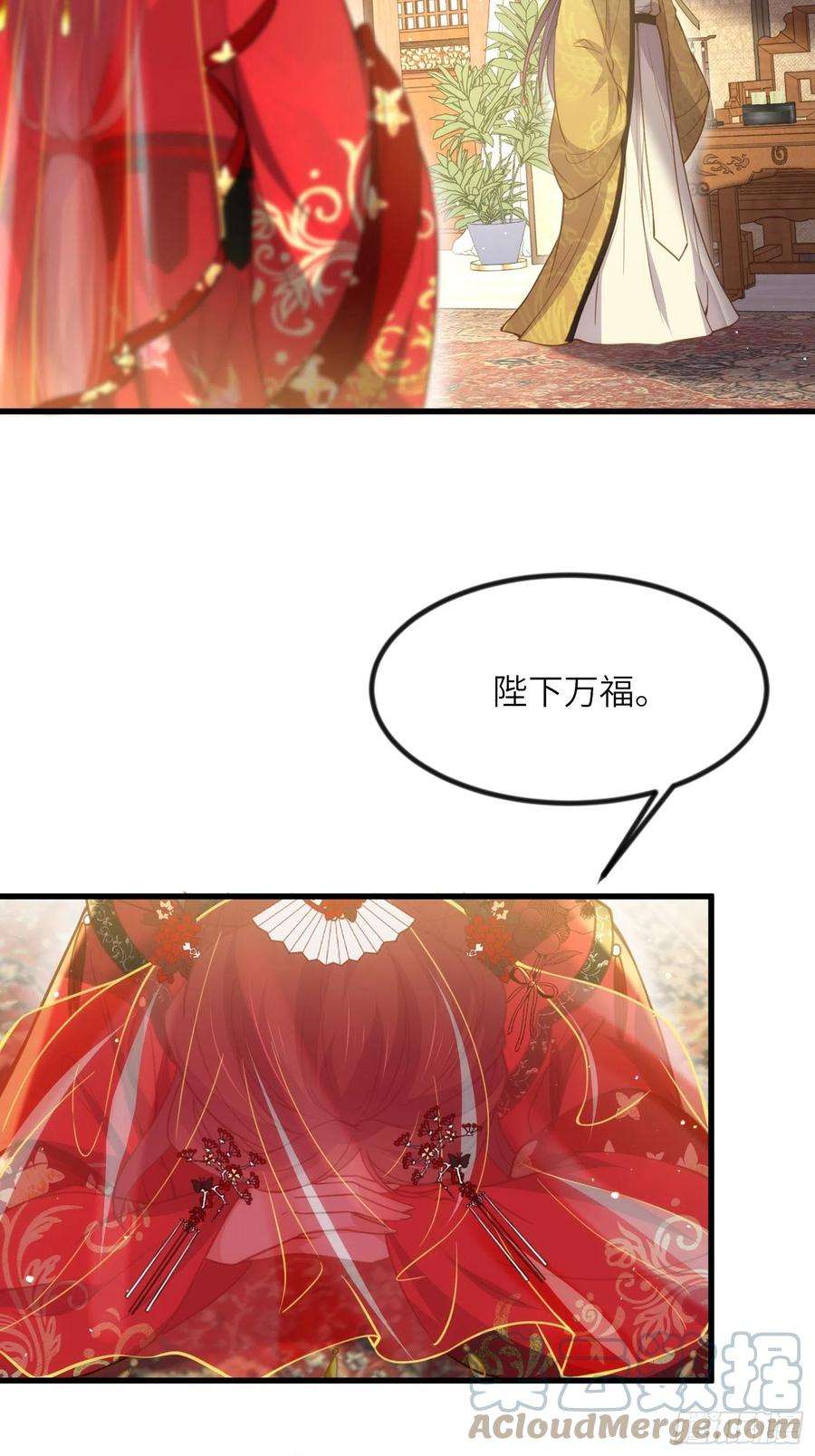 宦妃天下199话 茉儿二婚