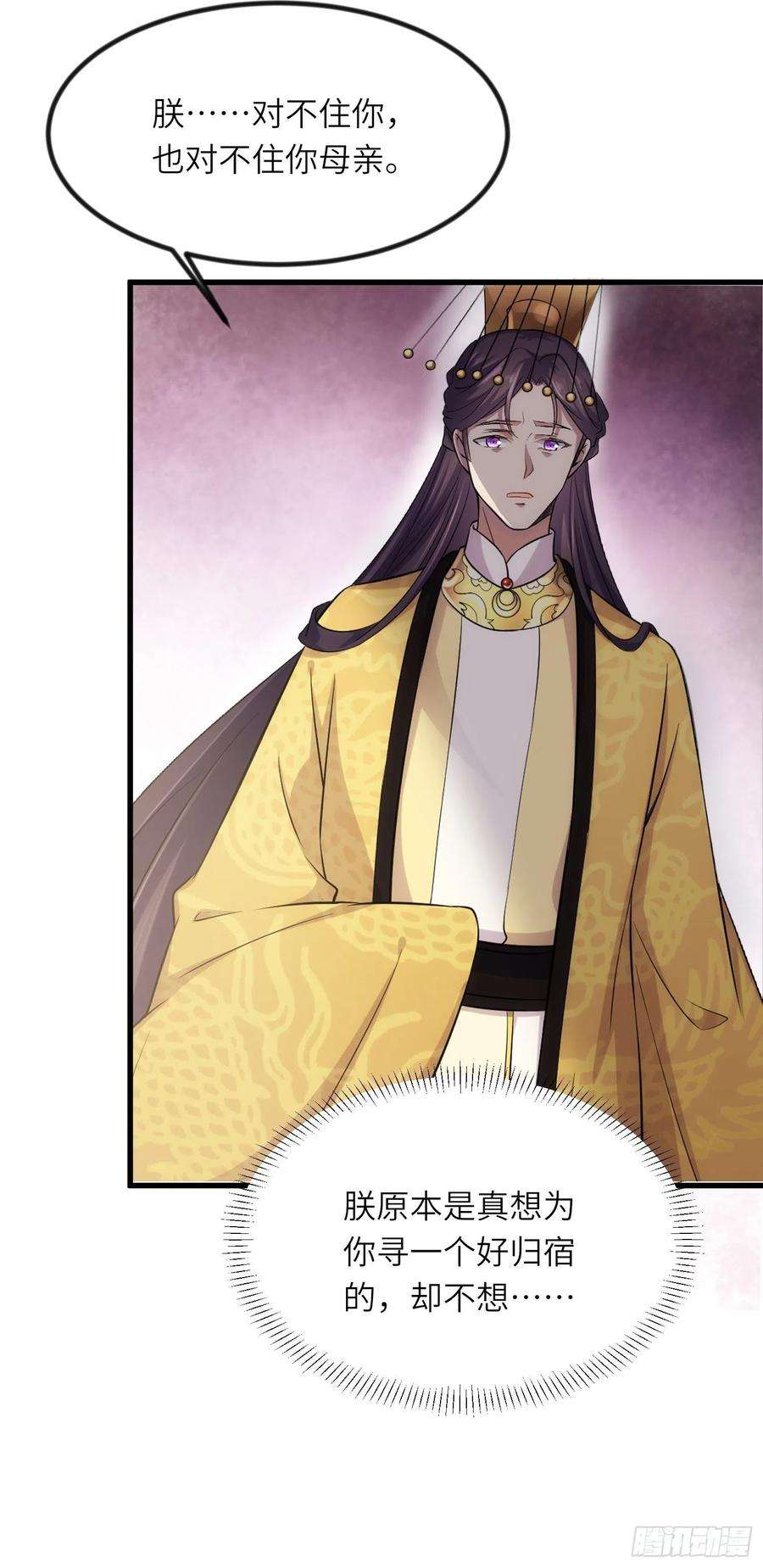 宦妃天下199话 茉儿二婚