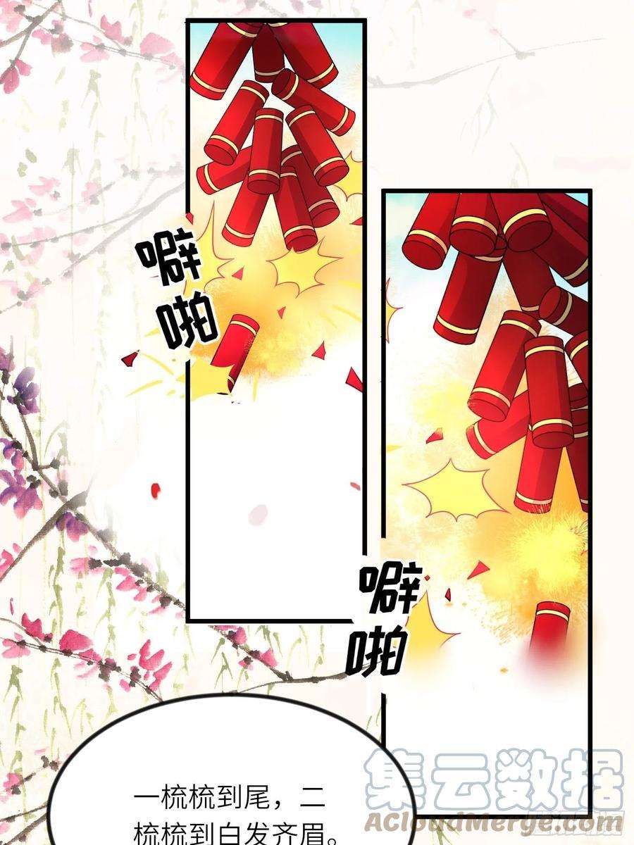 宦妃天下199话 茉儿二婚