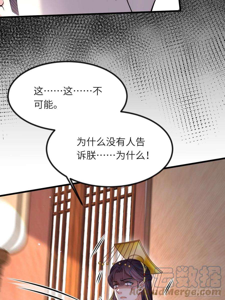 宦妃天下199话 茉儿二婚