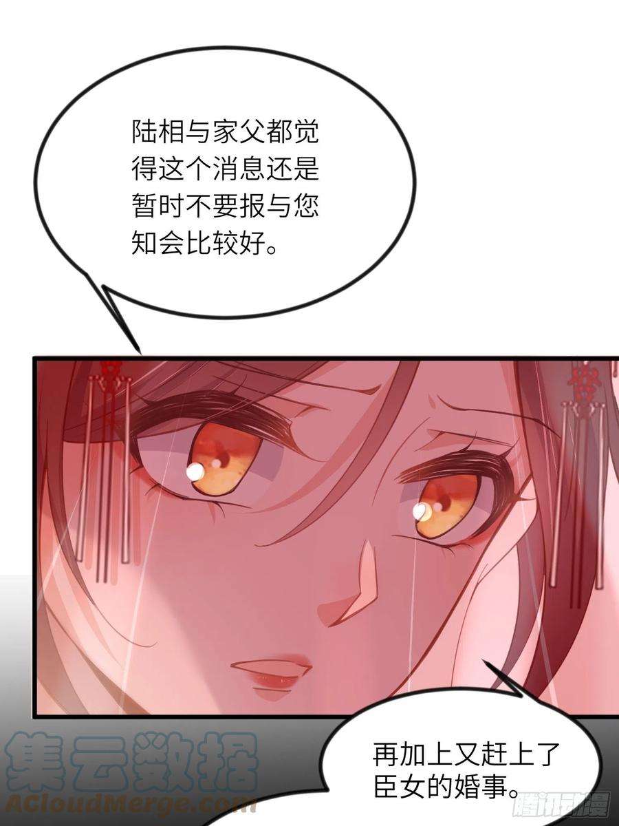 宦妃天下199话 茉儿二婚