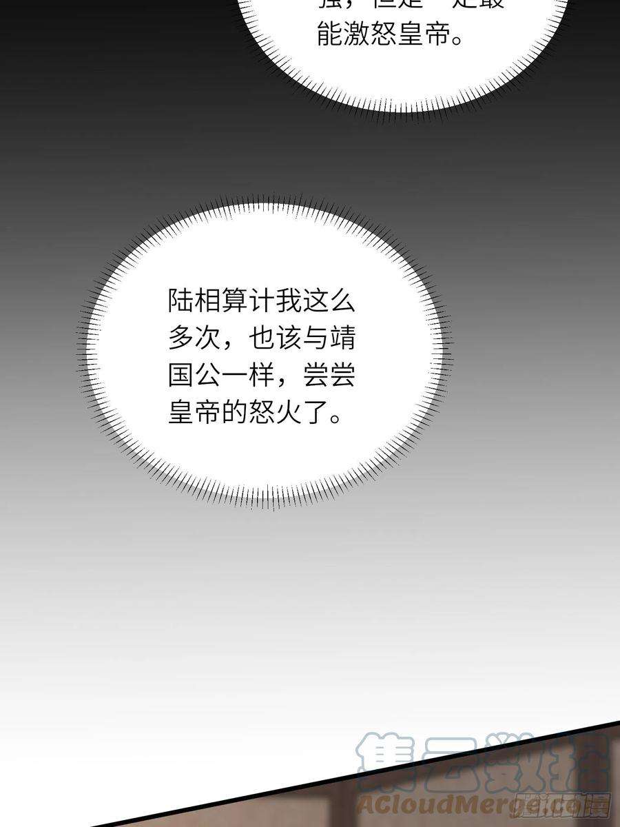 宦妃天下199话 茉儿二婚