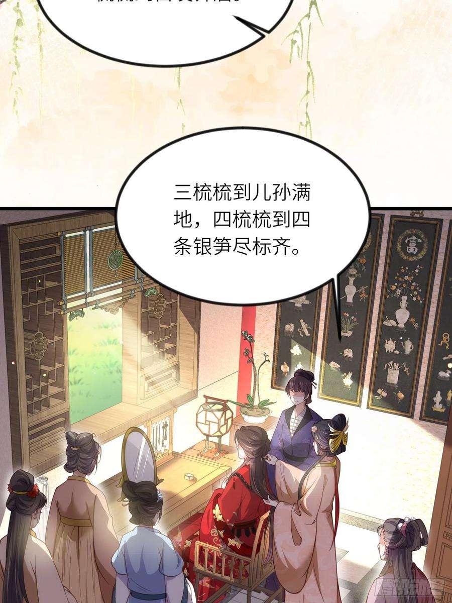 宦妃天下199话 茉儿二婚