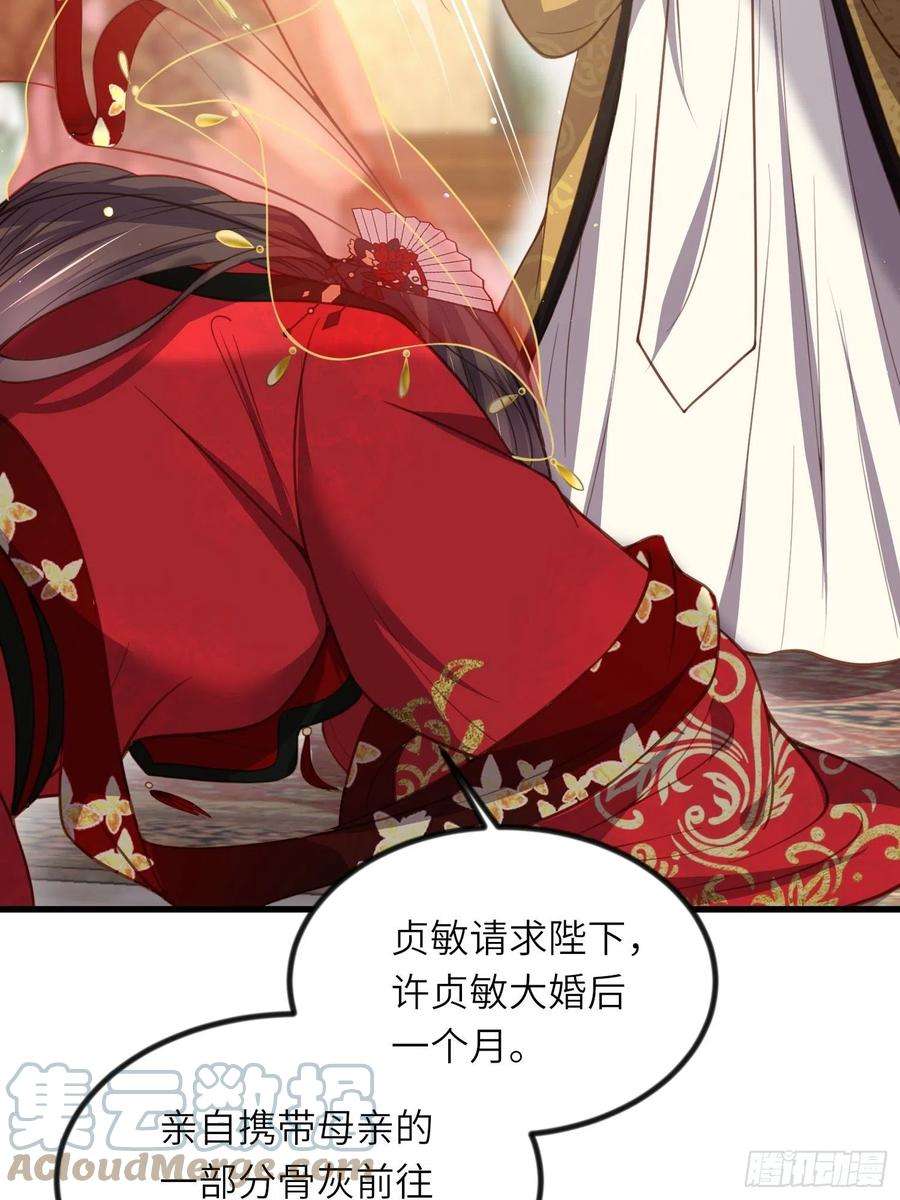 宦妃天下199话 茉儿二婚