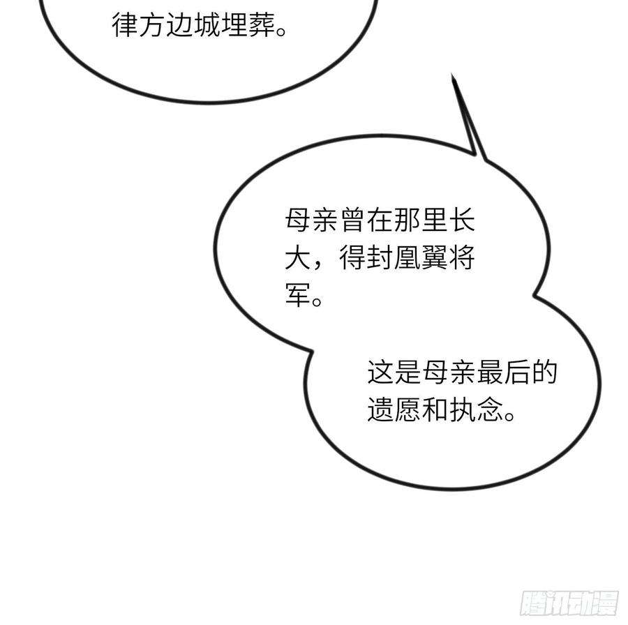 宦妃天下199话 茉儿二婚