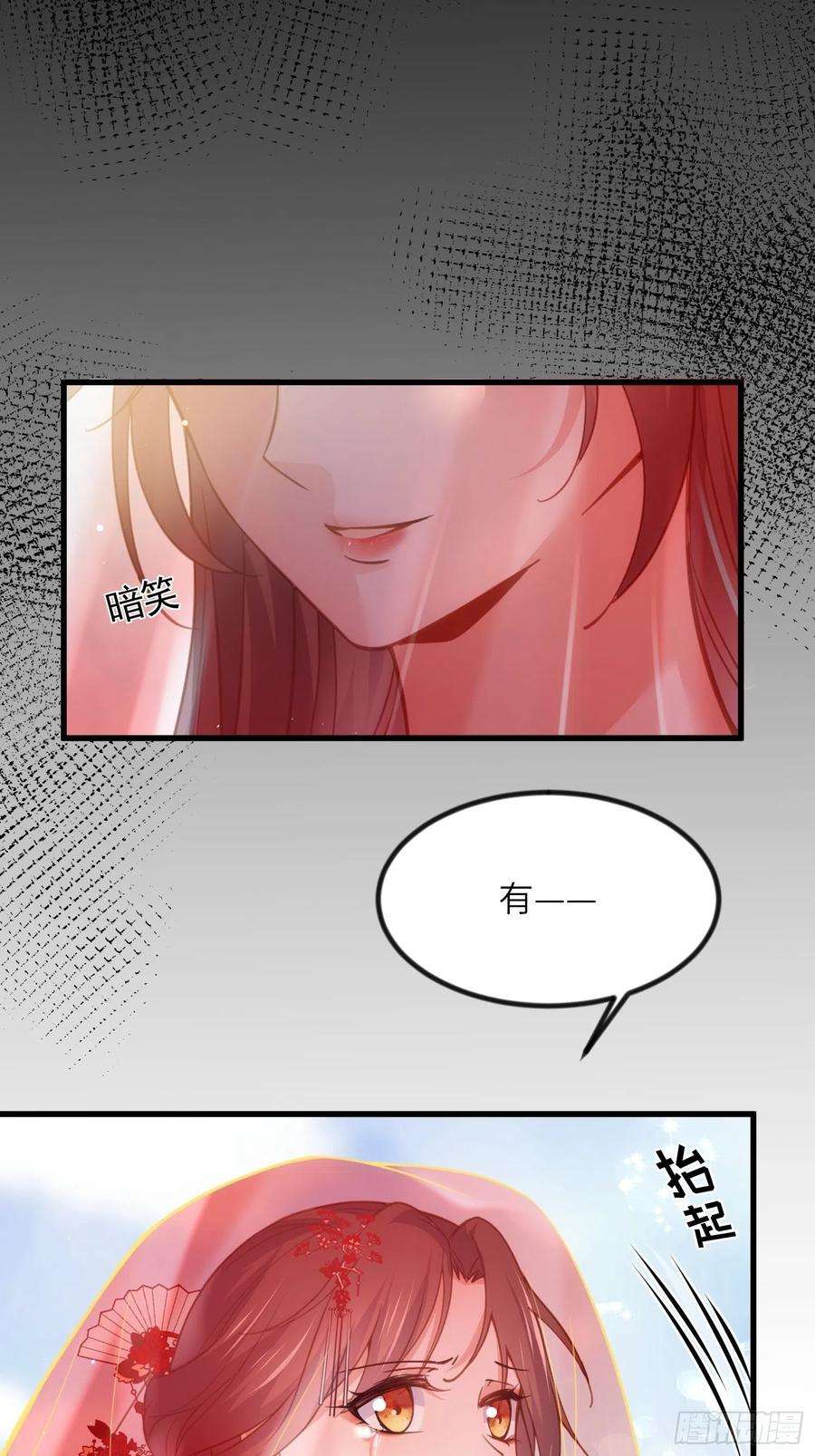 宦妃天下199话 茉儿二婚