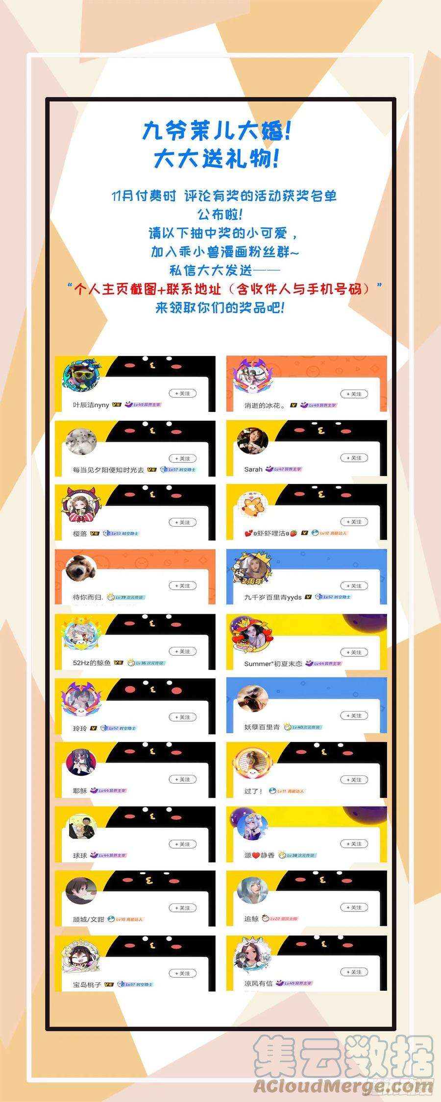 宦妃天下199话 茉儿二婚