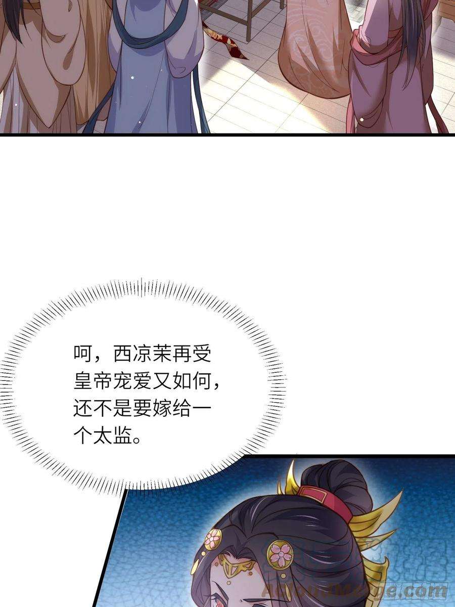 宦妃天下199话 茉儿二婚