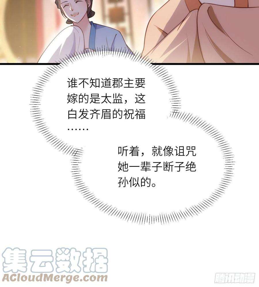 宦妃天下199话 茉儿二婚