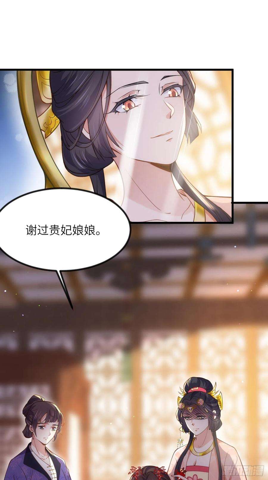 宦妃天下199话 茉儿二婚