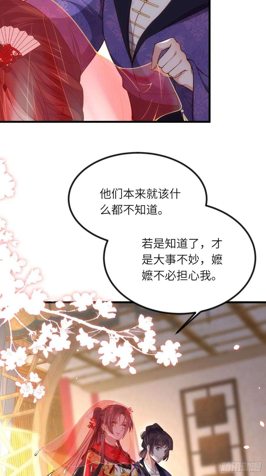 宦妃天下199话 茉儿二婚