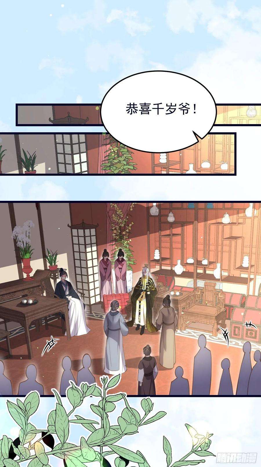 宦妃天下200话 夫妻对拜