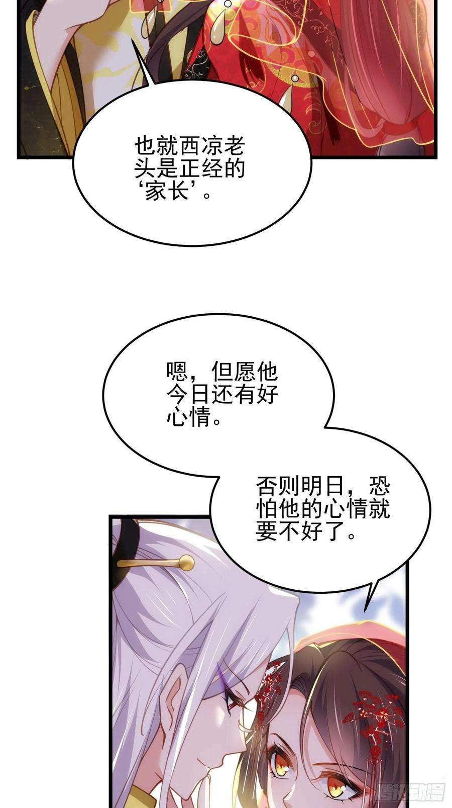 宦妃天下200话 夫妻对拜