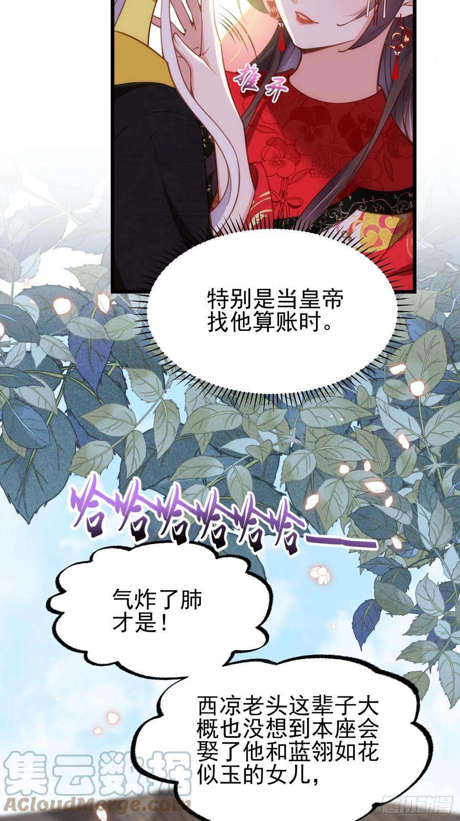 宦妃天下200话 夫妻对拜