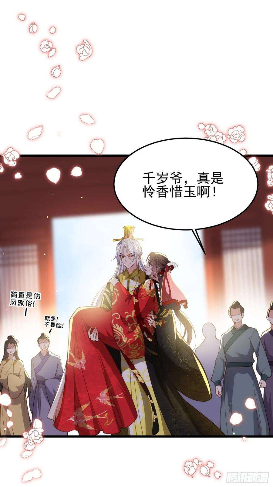 宦妃天下200话 夫妻对拜