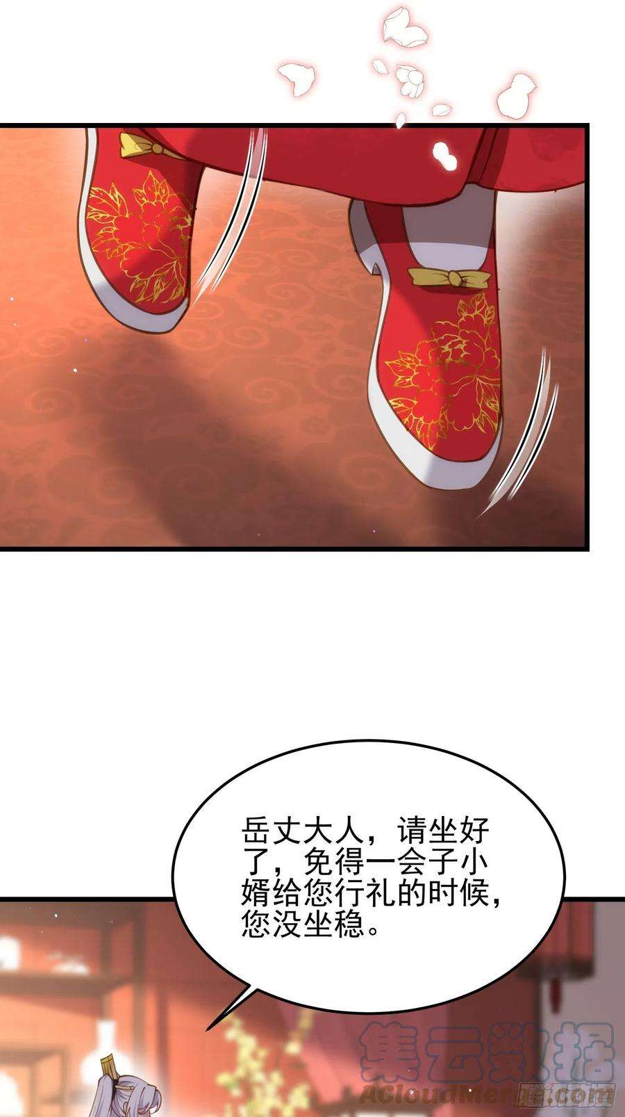 宦妃天下200话 夫妻对拜