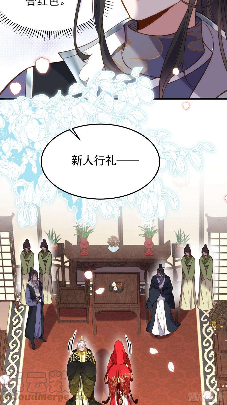 宦妃天下200话 夫妻对拜