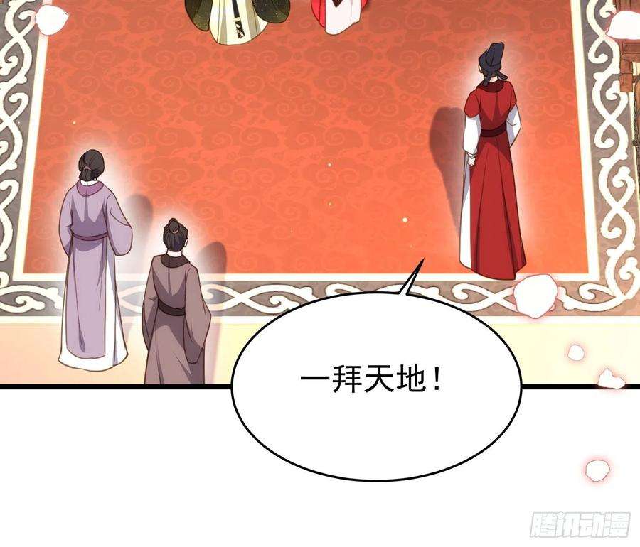 宦妃天下200话 夫妻对拜