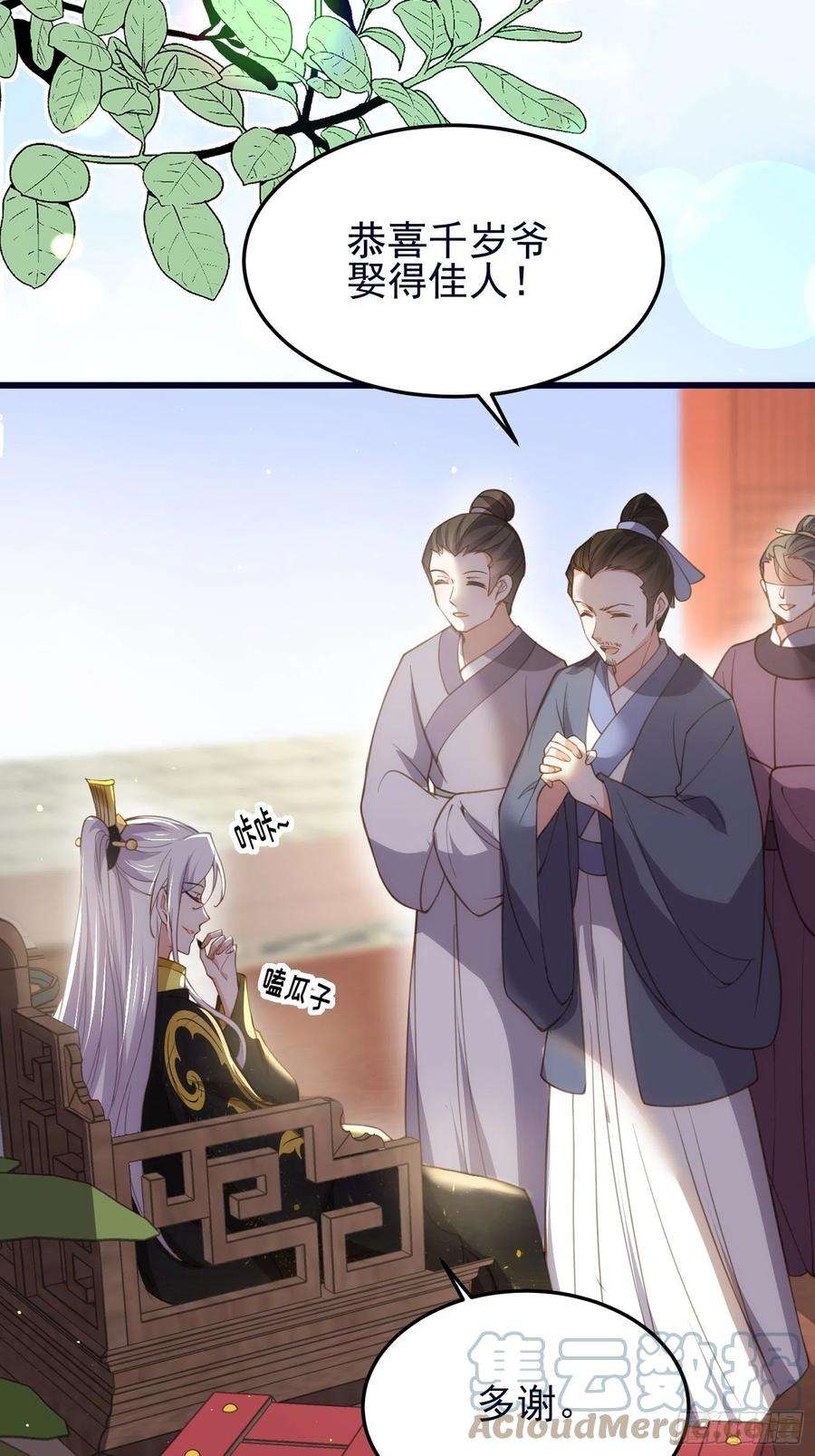 宦妃天下200话 夫妻对拜