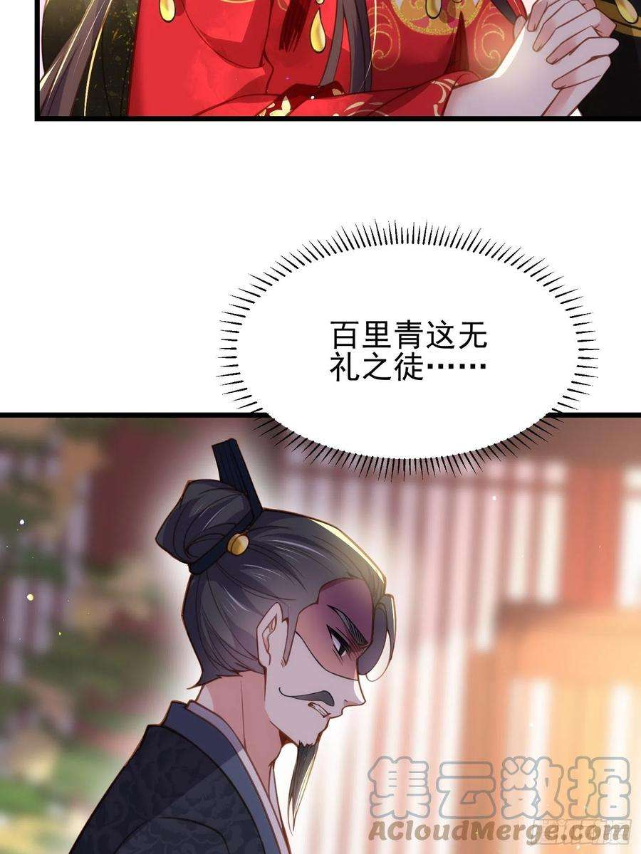 宦妃天下200话 夫妻对拜