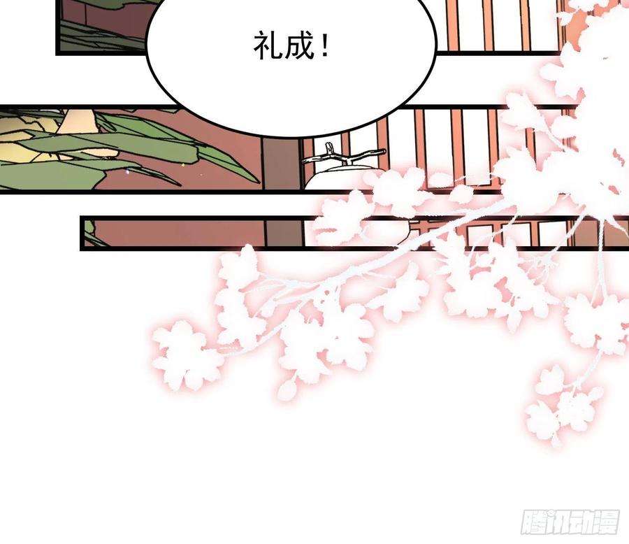 宦妃天下200话 夫妻对拜