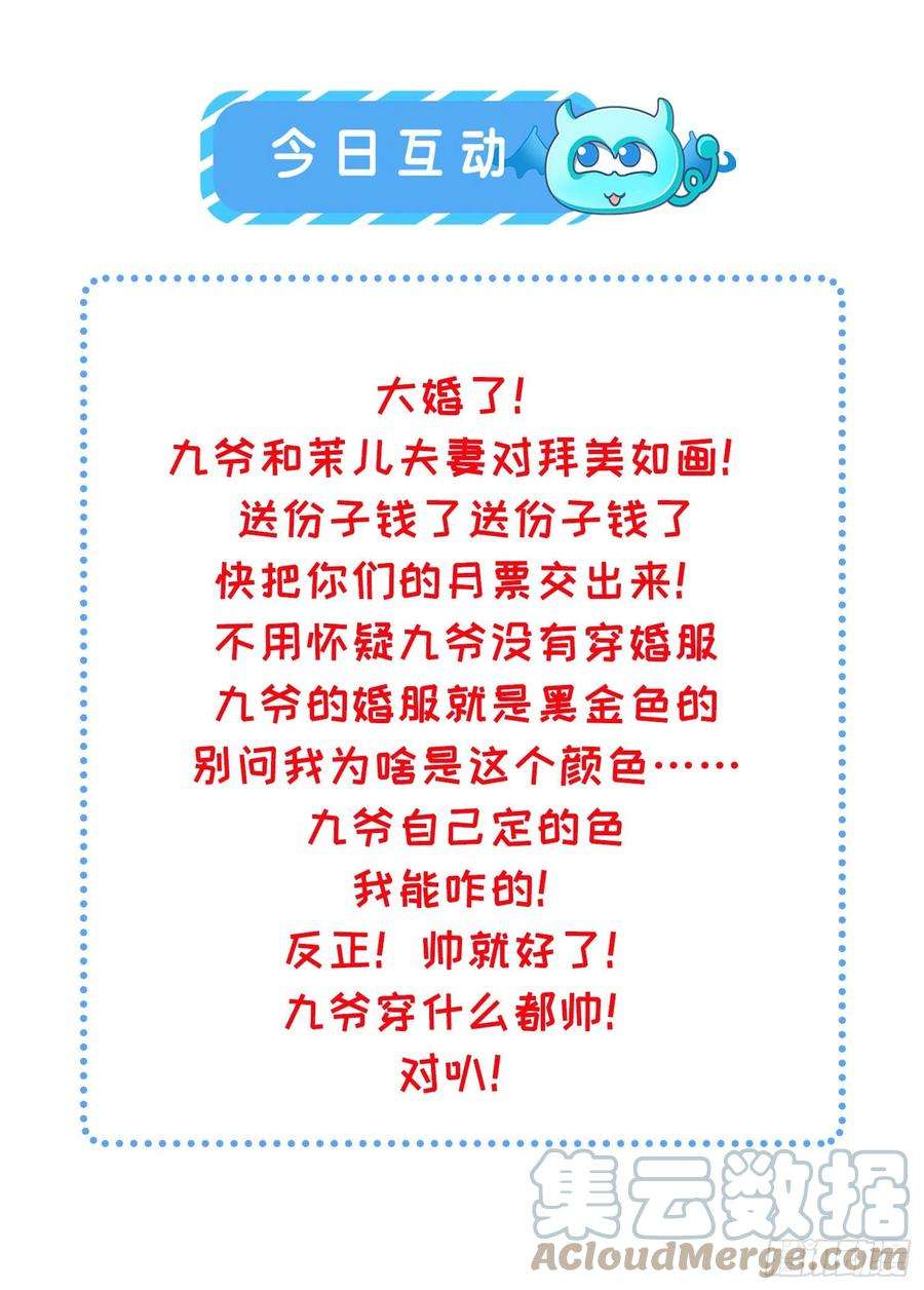 宦妃天下200话 夫妻对拜