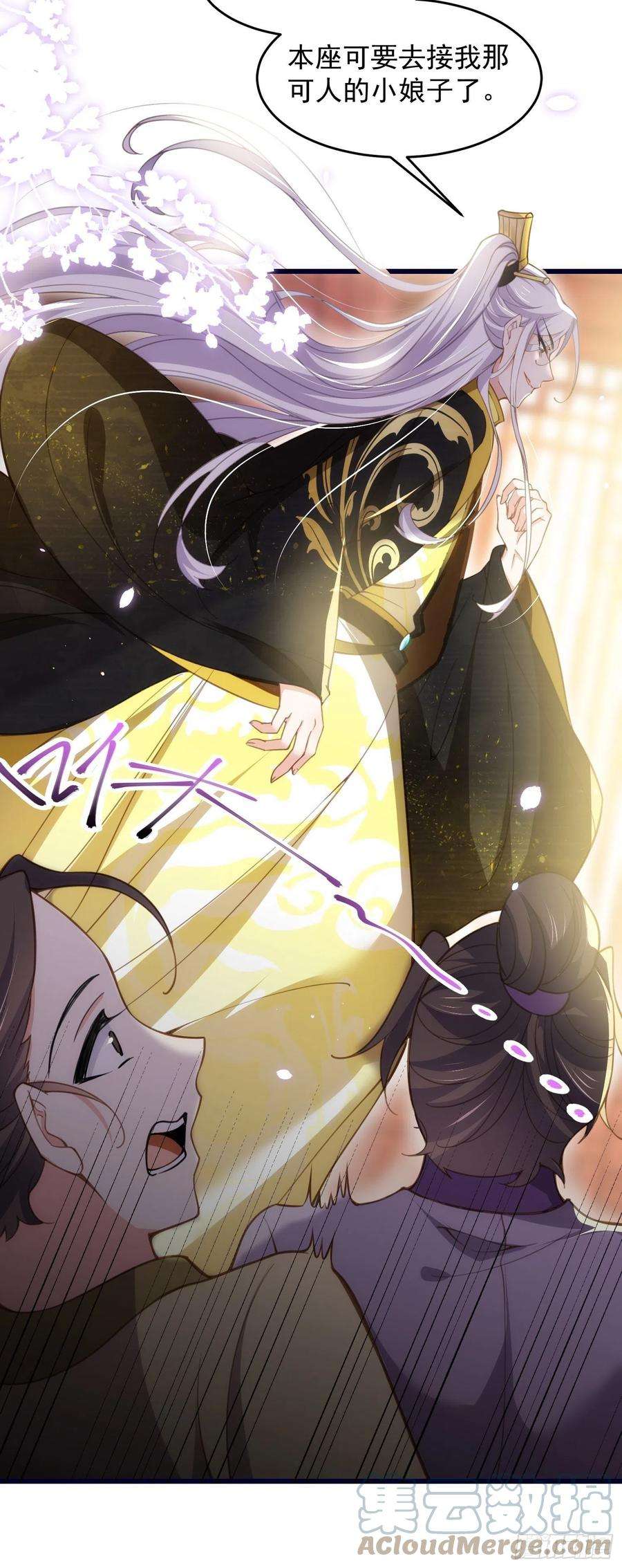 宦妃天下200话 夫妻对拜