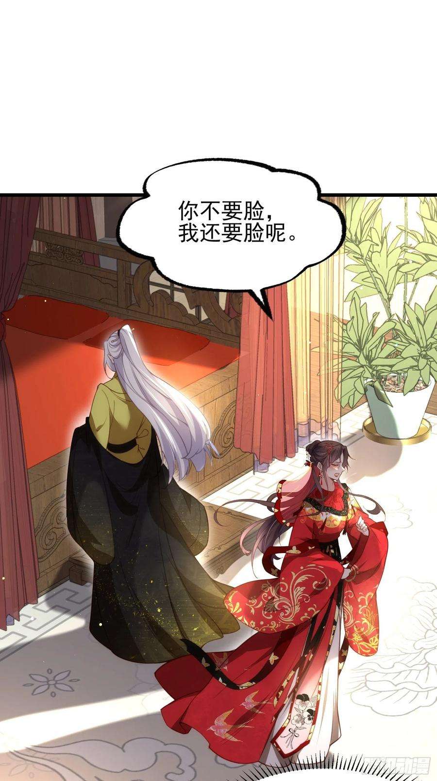 宦妃天下201话 兴奋到睡不着