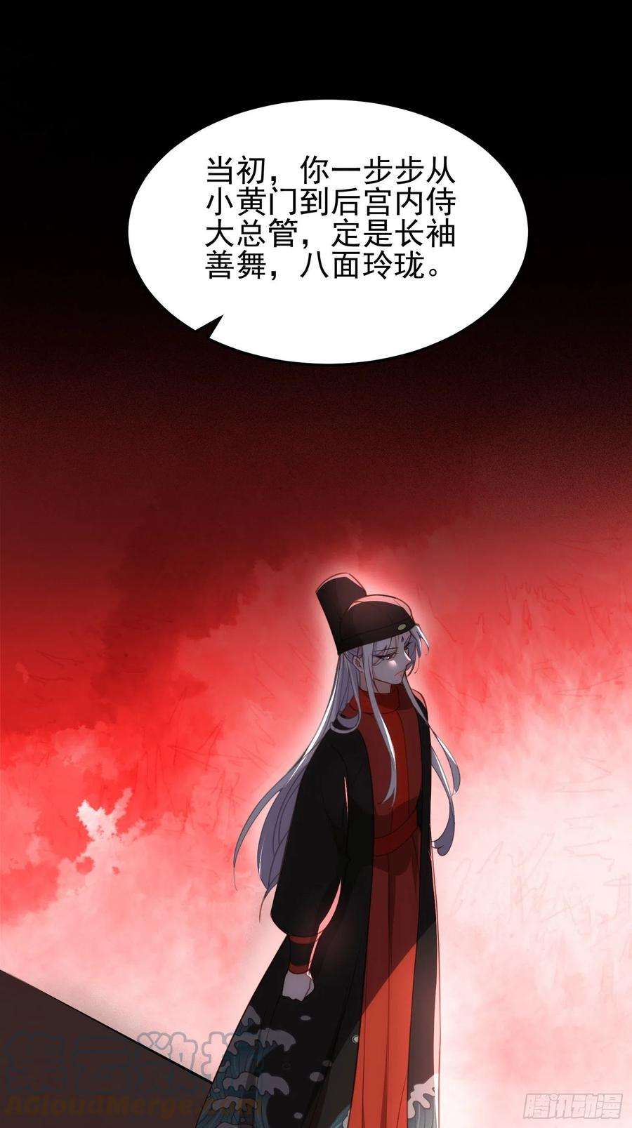 宦妃天下201话 兴奋到睡不着