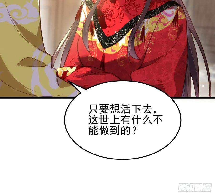 宦妃天下201话 兴奋到睡不着